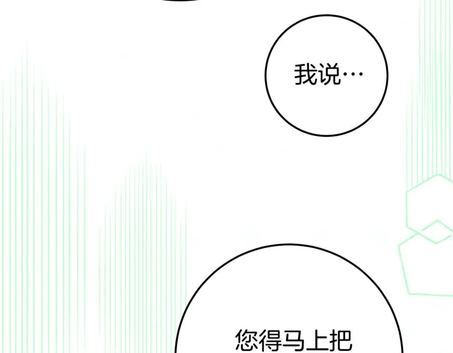 第6话 到达狼家 第107页