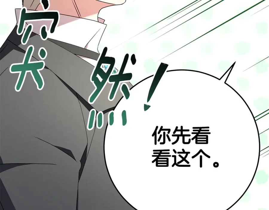 第6话 到达狼家 第110页