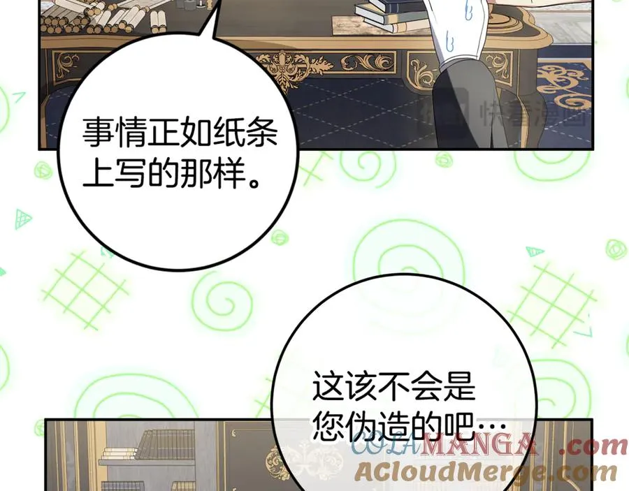 第6话 到达狼家 第113页