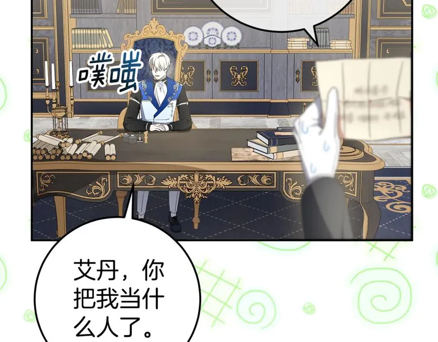 第6话 到达狼家 第114页