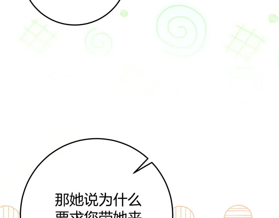 第6话 到达狼家 第115页