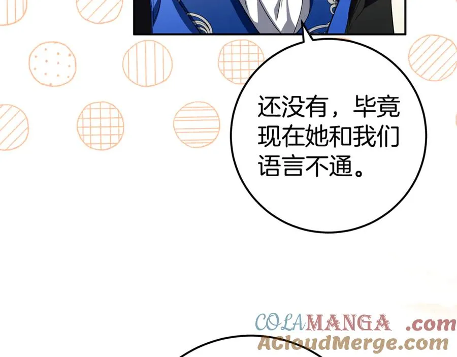 第6话 到达狼家 第117页