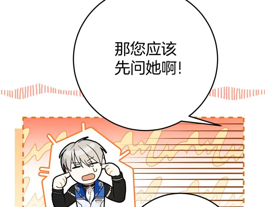 第6话 到达狼家 第118页