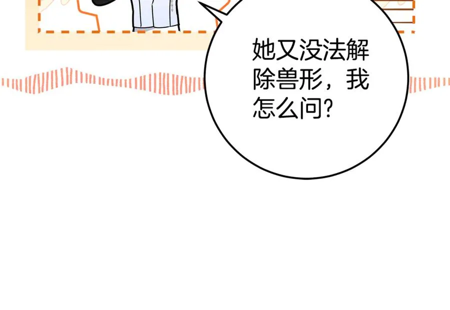 第6话 到达狼家 第119页