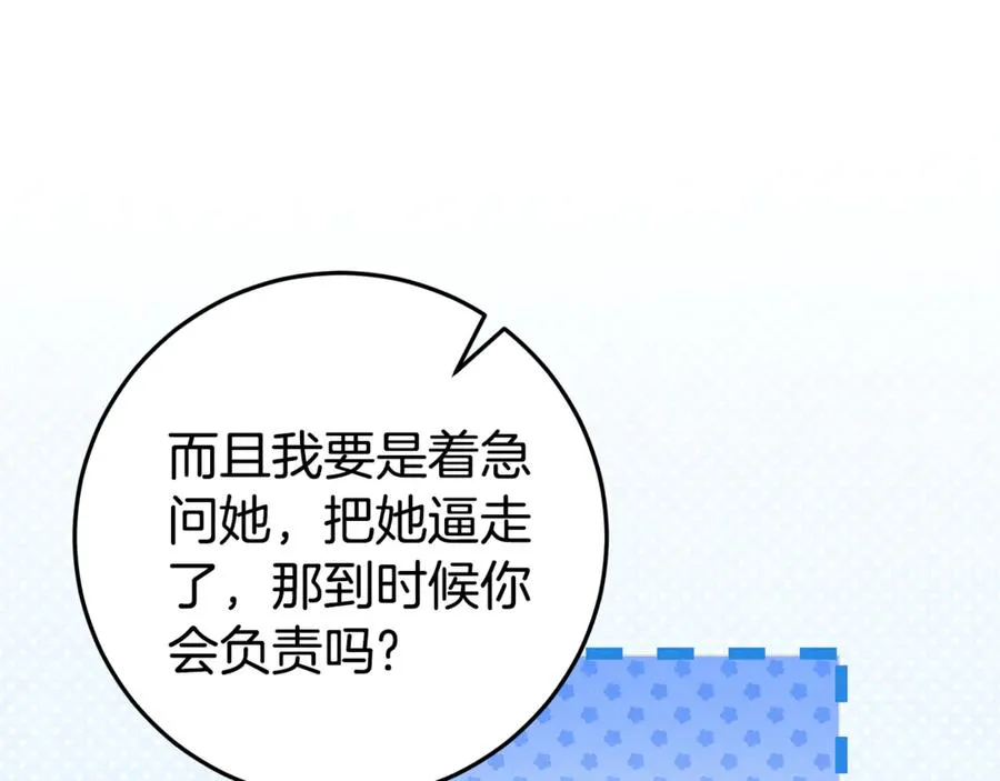 第6话 到达狼家 第120页