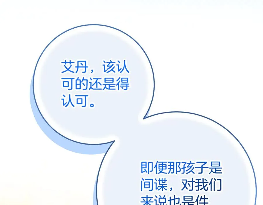 第6话 到达狼家 第122页