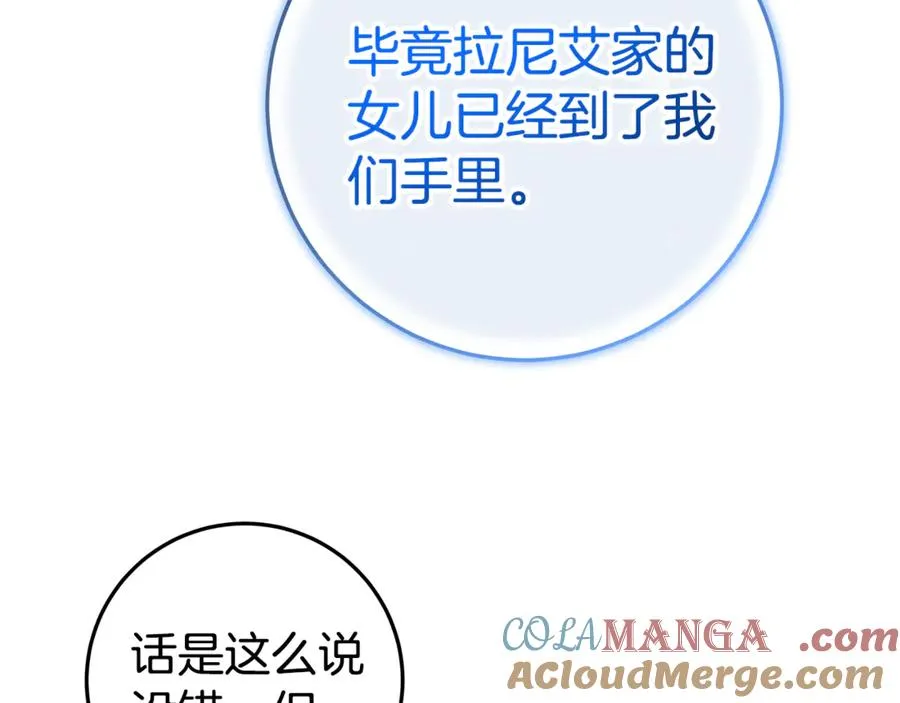 第6话 到达狼家 第125页