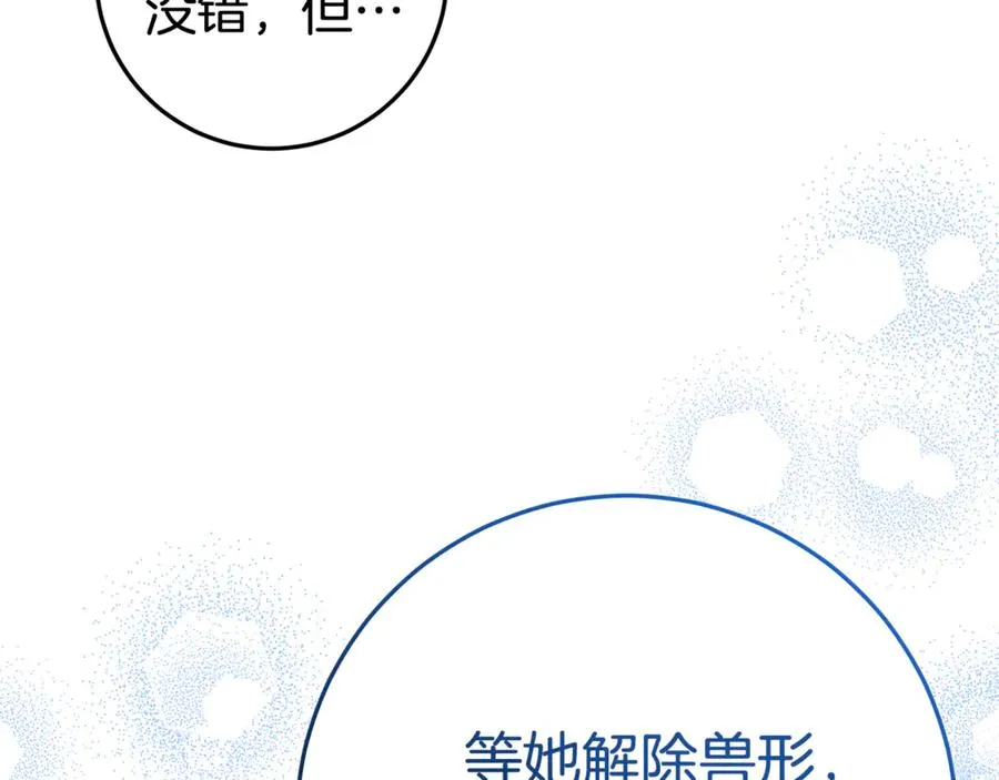 第6话 到达狼家 第126页