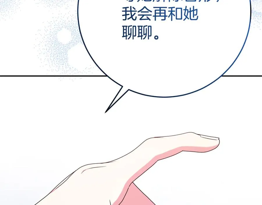 第6话 到达狼家 第127页