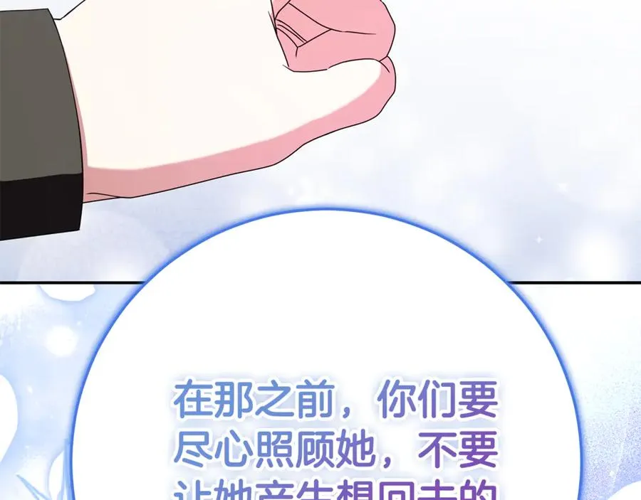 第6话 到达狼家 第128页