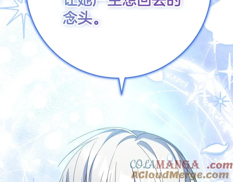 第6话 到达狼家 第129页
