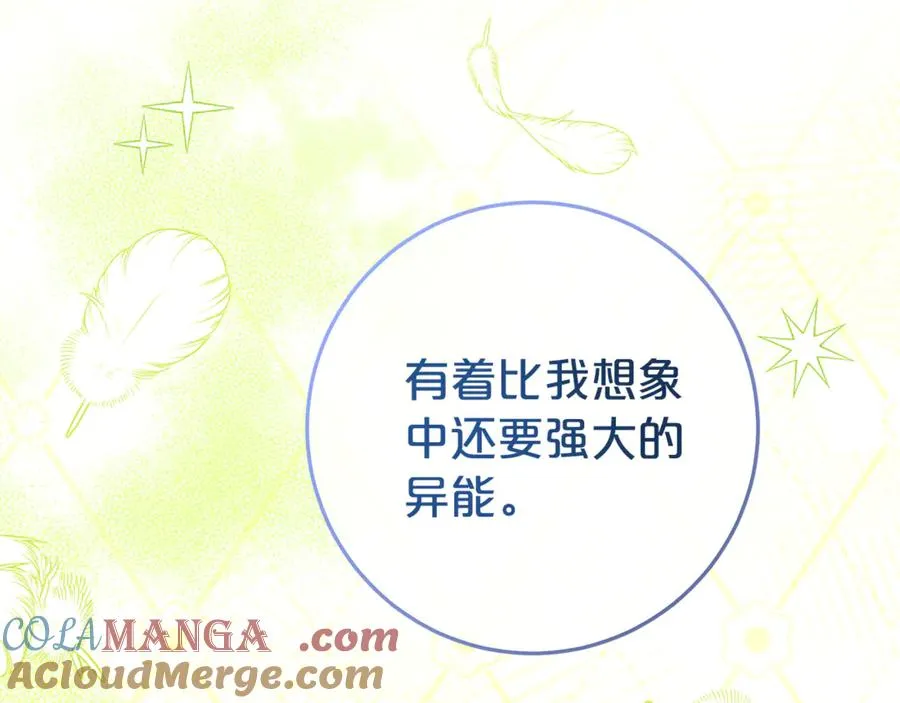 第6话 到达狼家 第141页