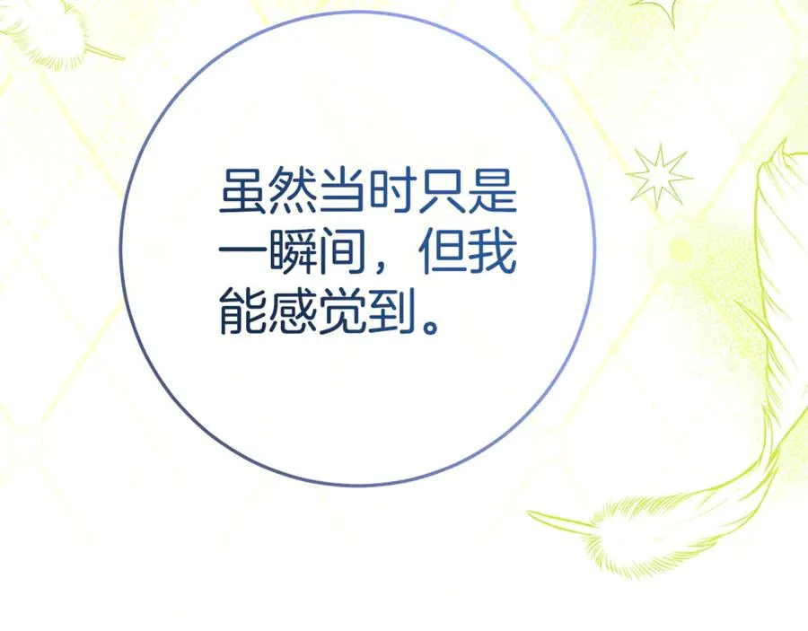 第6话 到达狼家 第144页