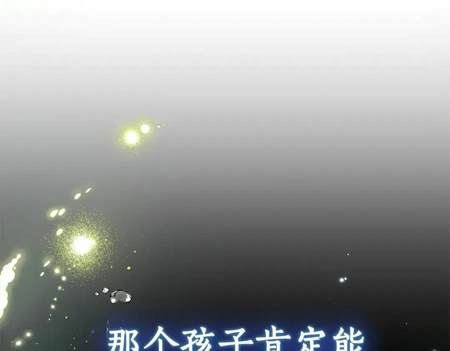 第6话 到达狼家 第146页