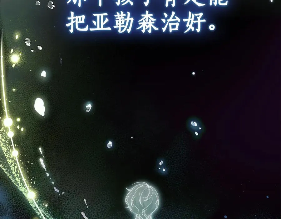 第6话 到达狼家 第147页