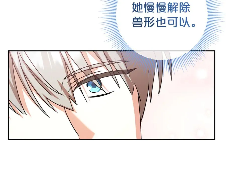第6话 到达狼家 第151页