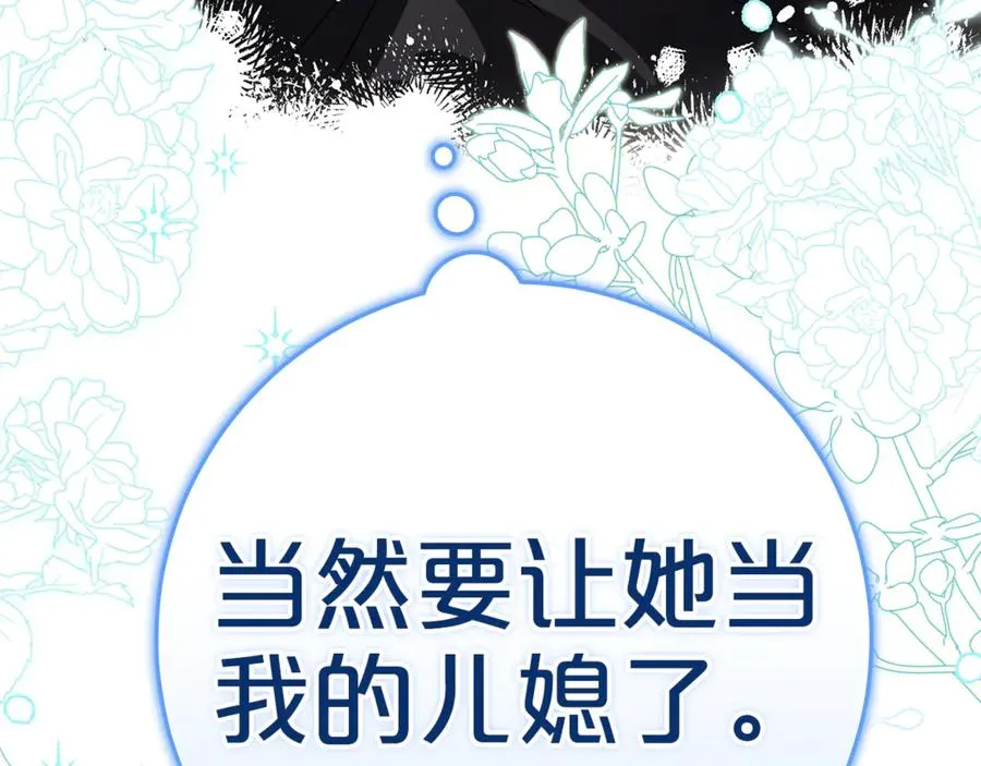 第6话 到达狼家 第156页