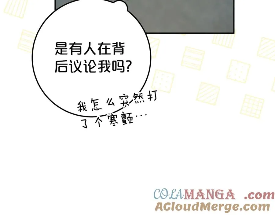 第6话 到达狼家 第161页