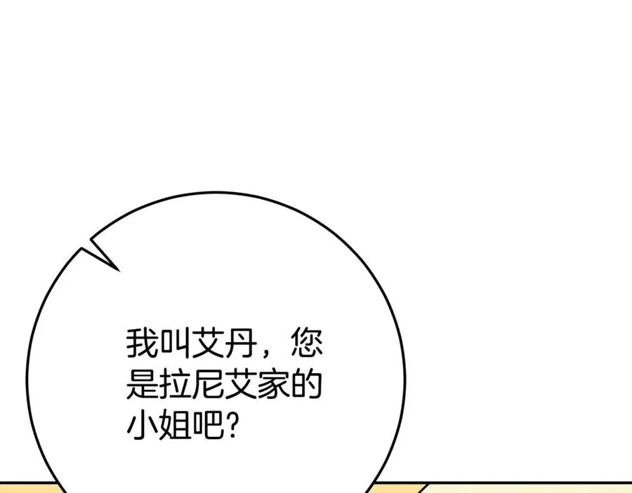 第6话 到达狼家 第162页