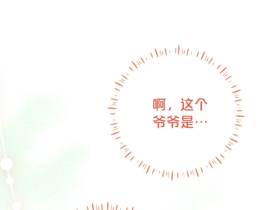 第6话 到达狼家 第164页