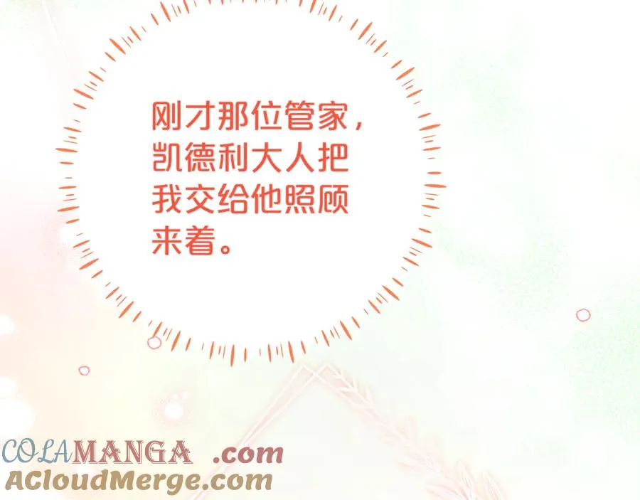 第6话 到达狼家 第165页