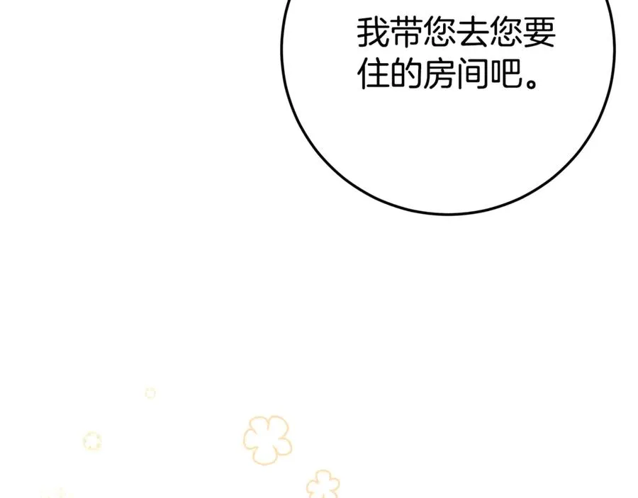 第6话 到达狼家 第168页