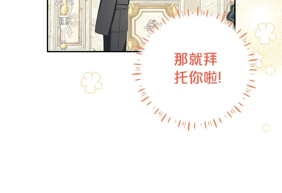第6话 到达狼家 第170页