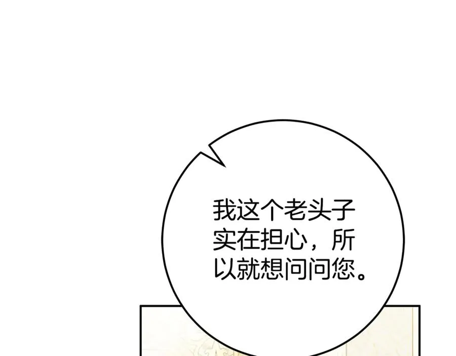 第6话 到达狼家 第171页