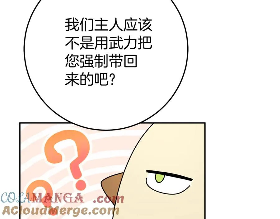 第6话 到达狼家 第173页
