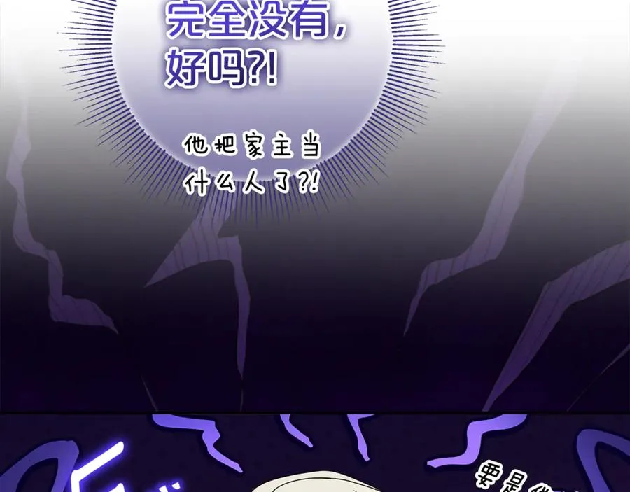 第6话 到达狼家 第175页