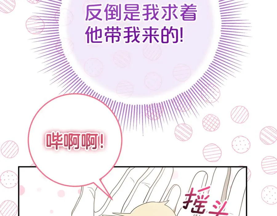 第6话 到达狼家 第178页