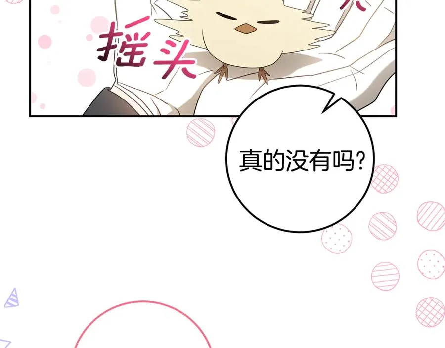 第6话 到达狼家 第179页