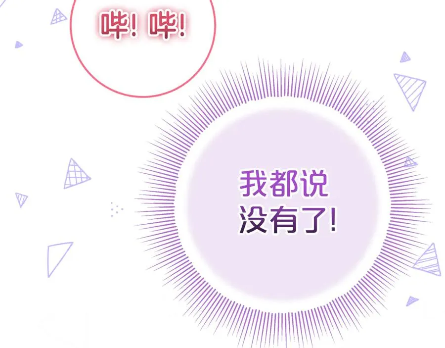 第6话 到达狼家 第180页