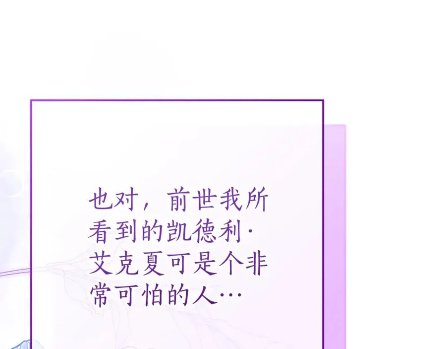 第6话 到达狼家 第184页