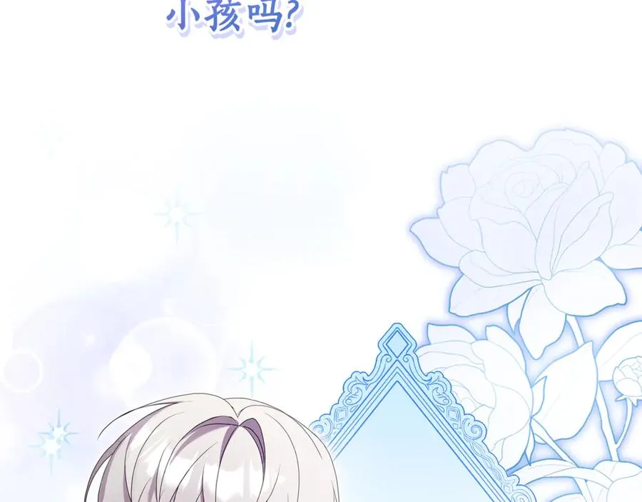 第6话 到达狼家 第188页