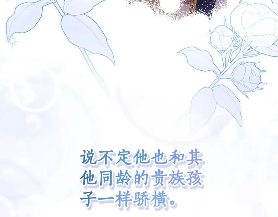 第6话 到达狼家 第191页