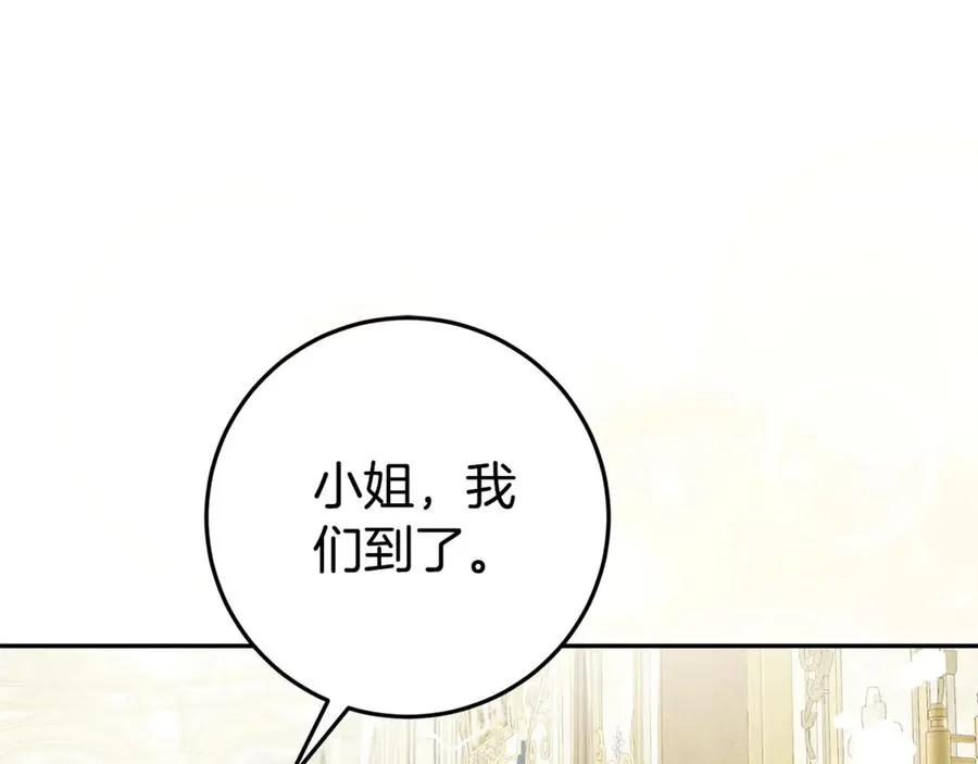 第6话 到达狼家 第194页