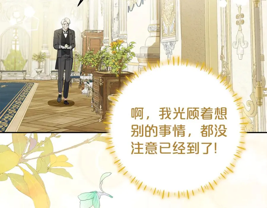 第6话 到达狼家 第195页