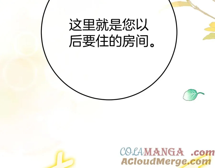 第6话 到达狼家 第197页
