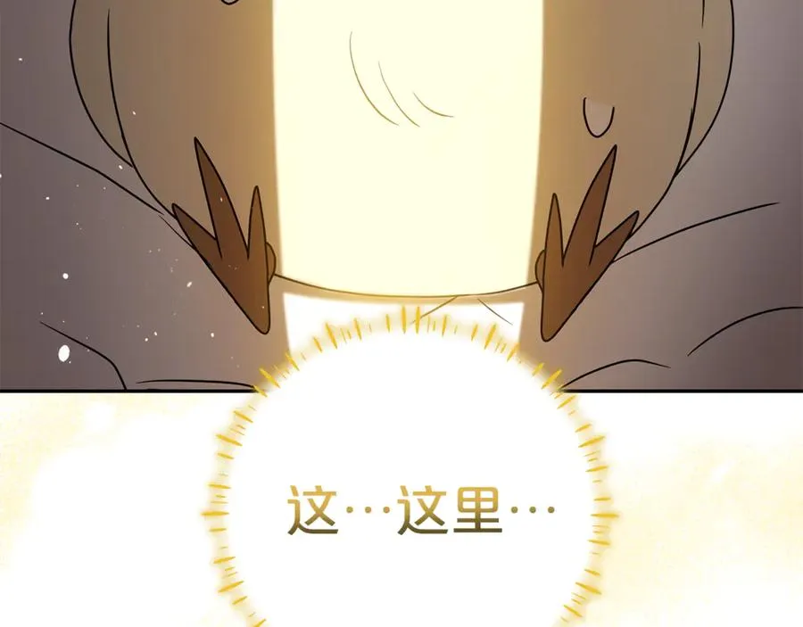 第6话 到达狼家 第199页