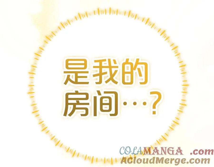 第6话 到达狼家 第201页