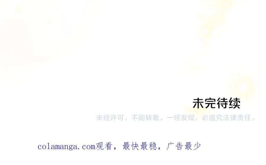 第6话 到达狼家 第203页