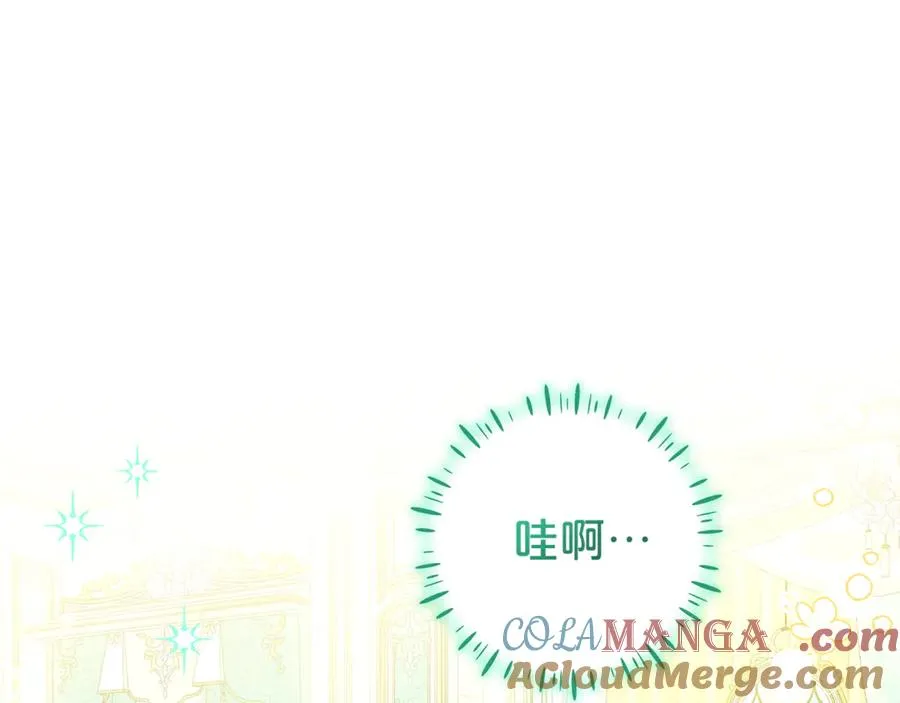 第7话 好怕怕 第5页