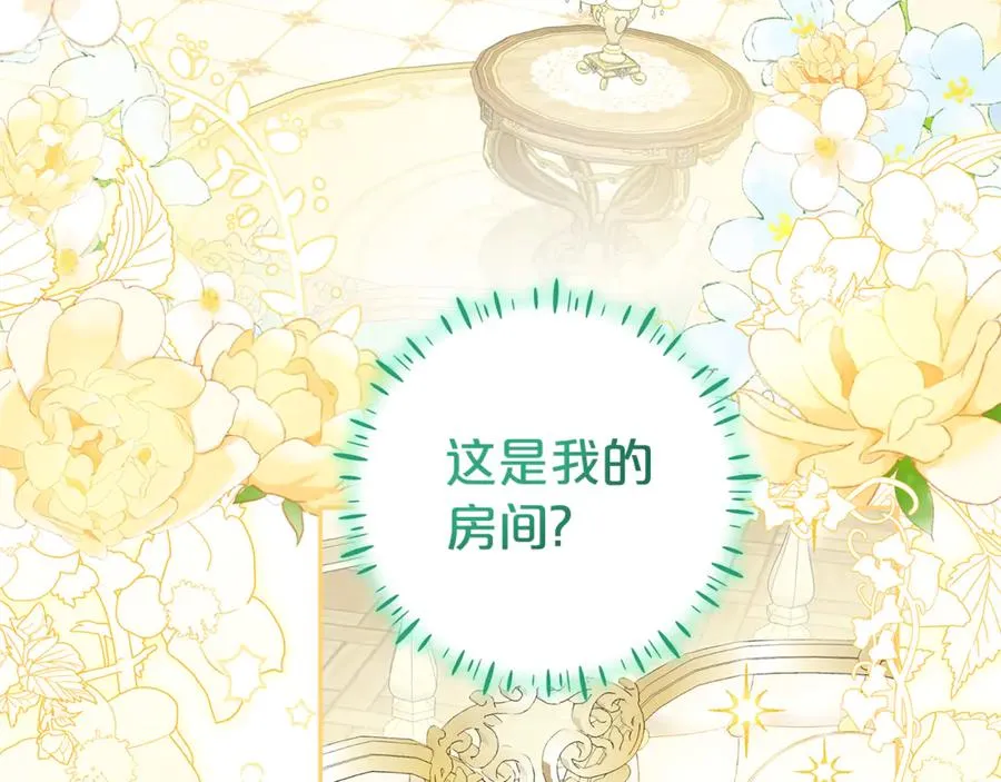 第7话 好怕怕 第8页