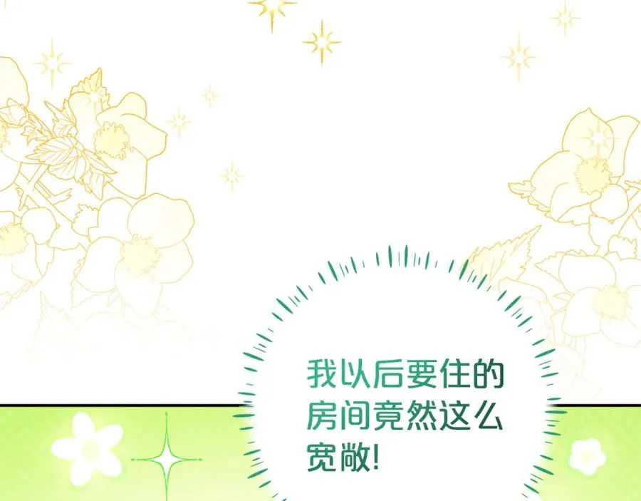 第7话 好怕怕 第10页