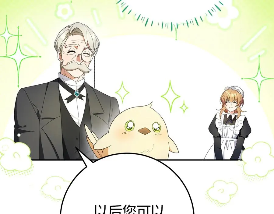 第7话 好怕怕 第11页