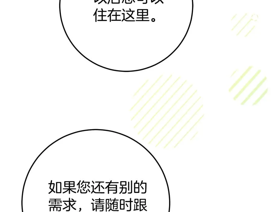 第7话 好怕怕 第12页