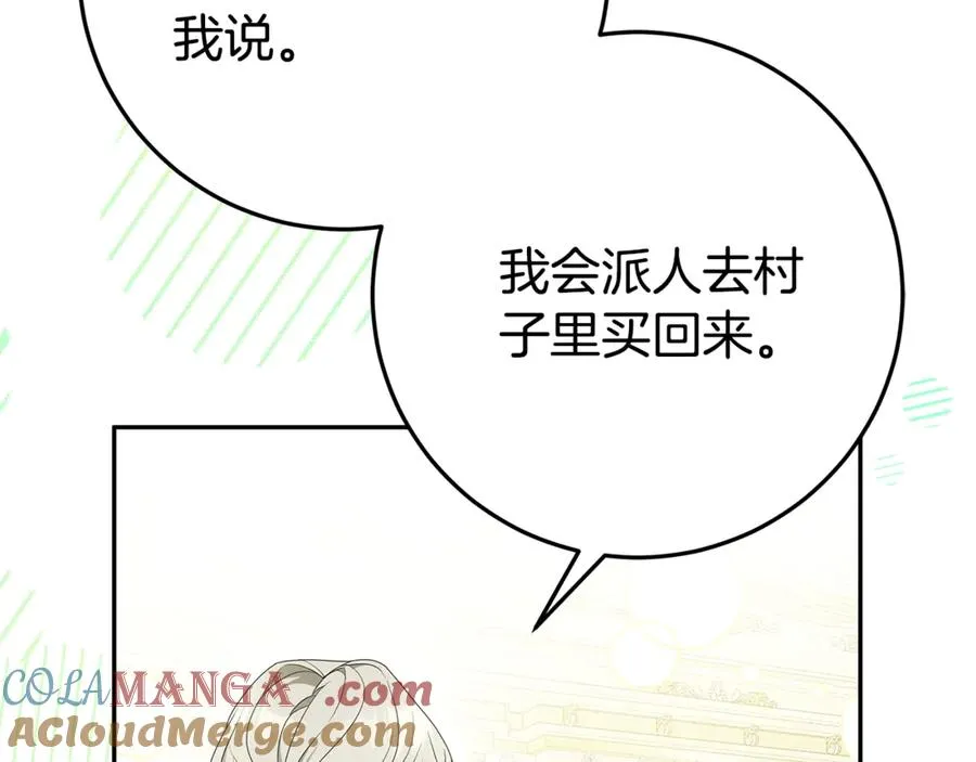 第7话 好怕怕 第13页