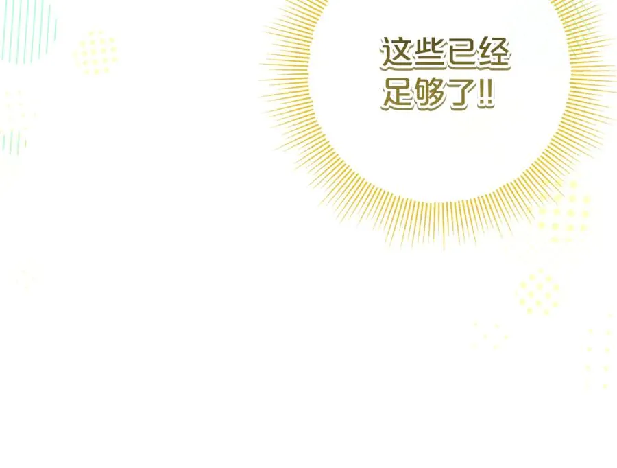第7话 好怕怕 第15页