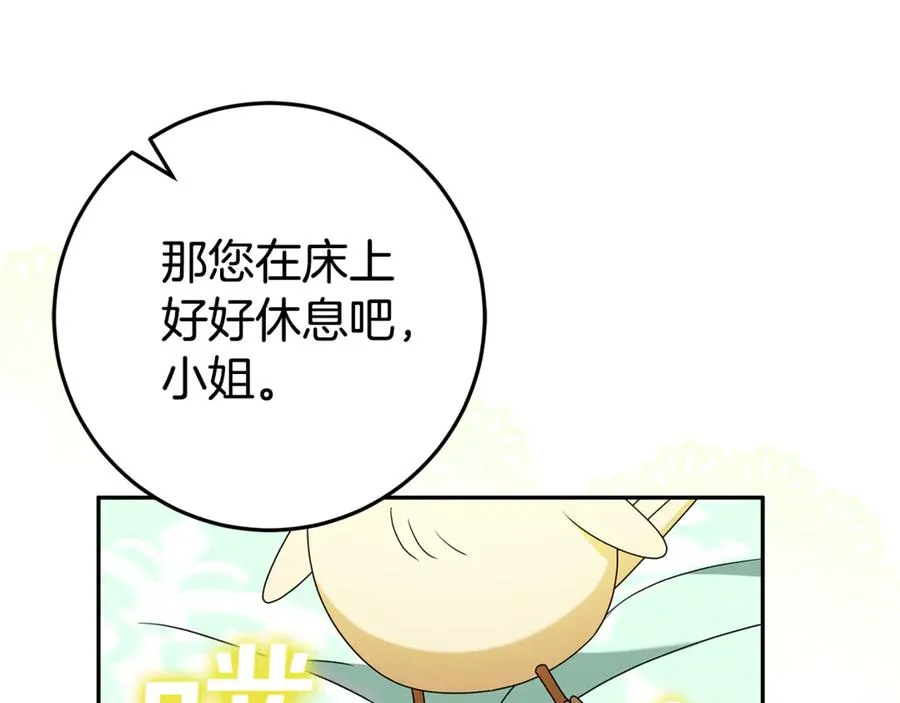 第7话 好怕怕 第16页